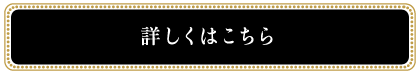 chumのお肉について